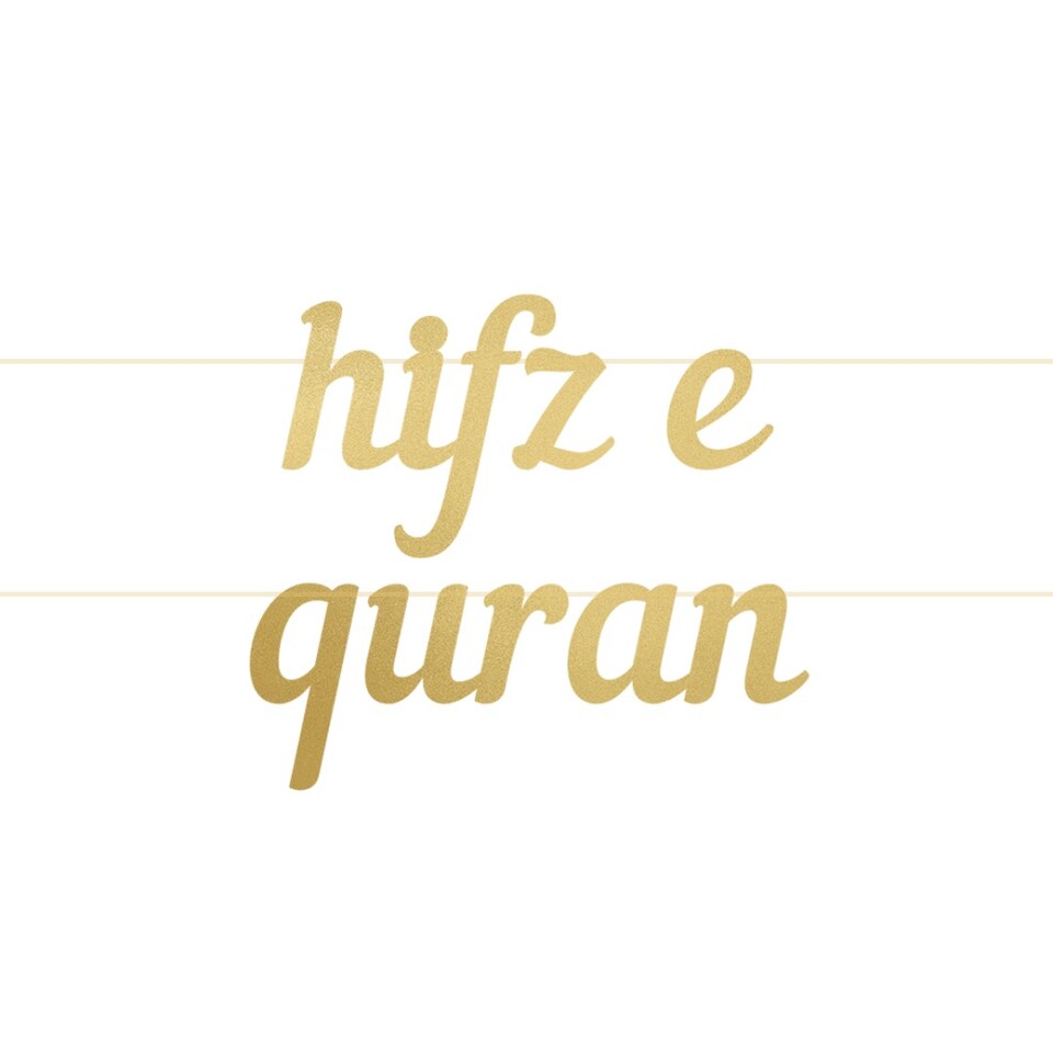 image 1 of Hifz E Quran Letter Banner - Gold