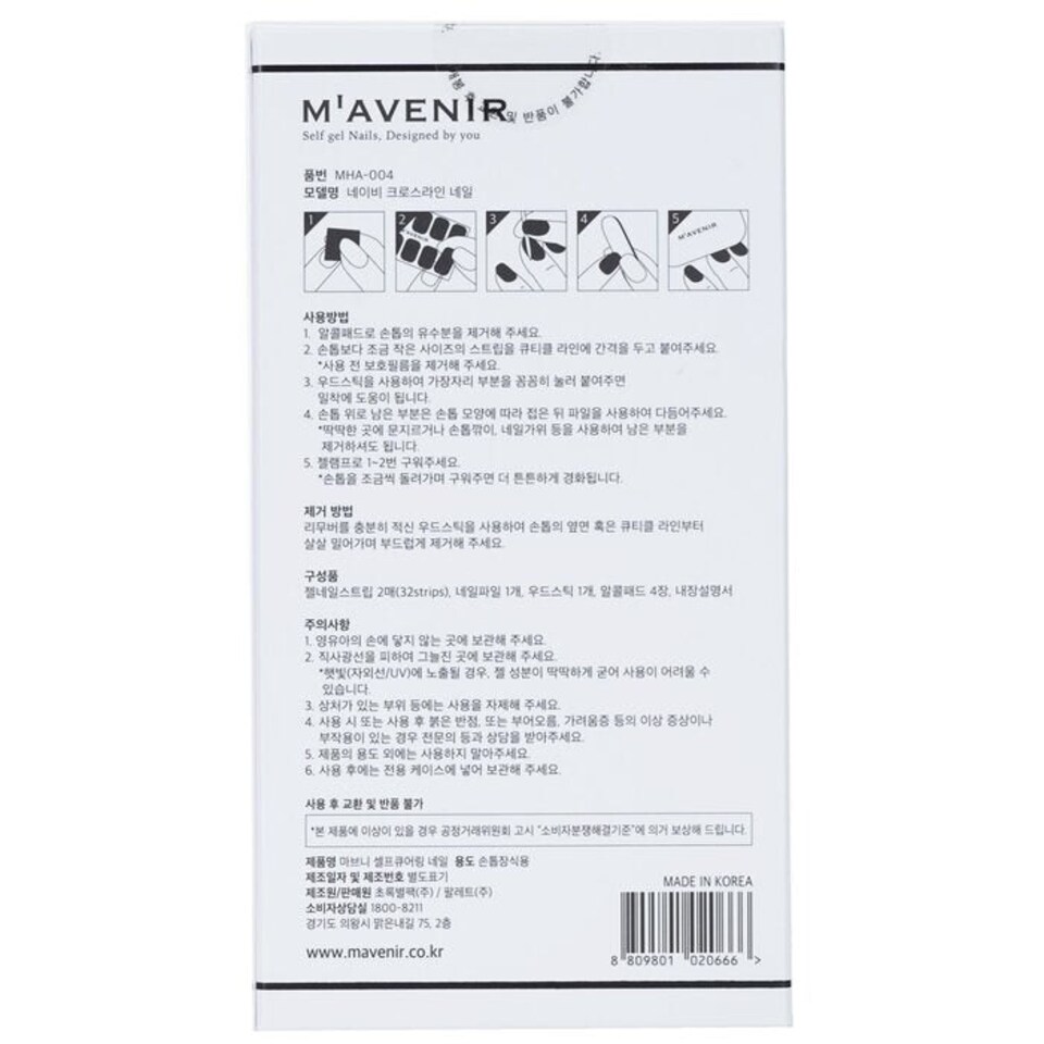 image 1 of Nail Sticker (patterned) - # Navy Crossline Nail - 32pcs Multi