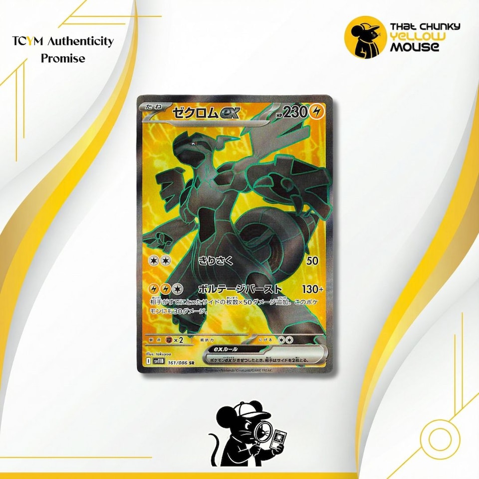 image 1 of Pokemon Cards Black Bolt Booster Bundle x 5 Pokemon Packs Korean Black and White - TCYM Import