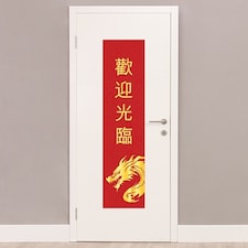 Chinese Lunar New Year 2024 Traditional Door Cover PVC Party Sign Decoration 30cm x 120cm