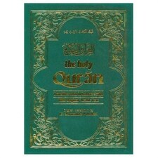 The Holy Qur'an: Transliteration In Roman Script And English Translation With Arabic Text