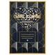 image 6 of Dark Patterned Design with Heart for One I Love Birthday Card