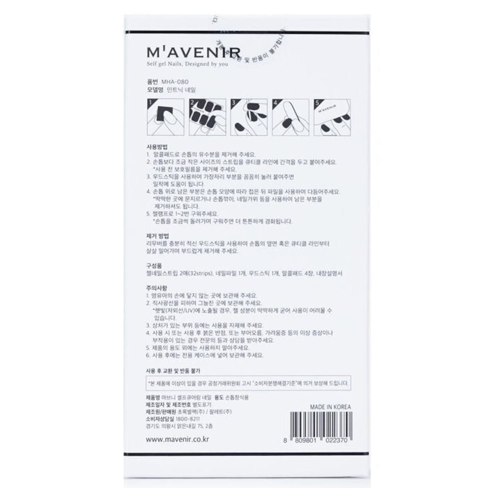 image 1 of Nail Sticker (assorted Colour) - # Mintnic Nail - 32pcs Multi