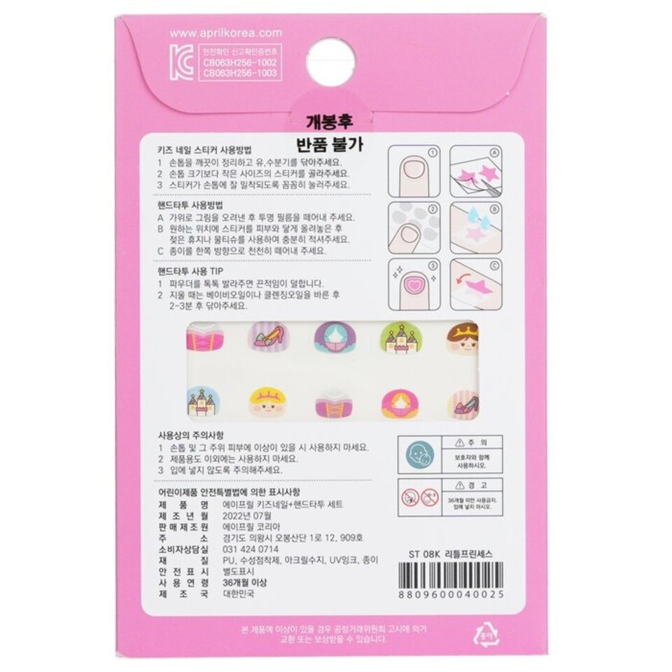 image 1 of April Nail + Hand Tattoo - # St-08k - 1pc N/A