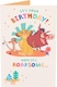 image 4 of Disney The Lion King Simba & Friends Design Birthday Card