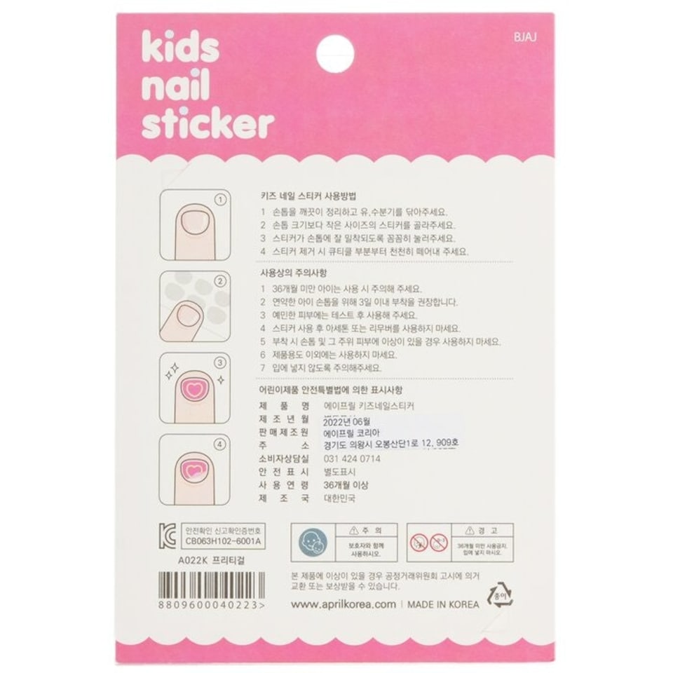 image 1 of April Kids Nail Sticker - # A022k - 1pack Multi