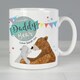 image 5 of Personalised Daddy Bear Bunting Mug White