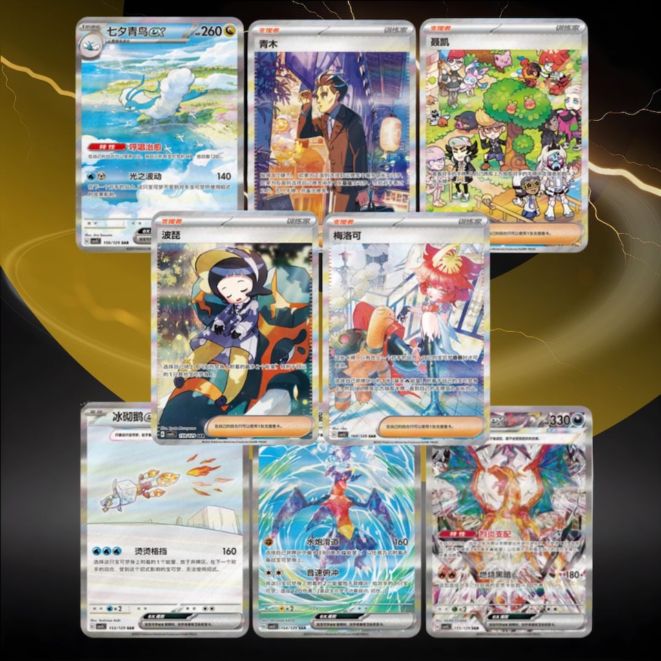 image 1 of Pokemon Cards - Obsidian Flames Chinese Black Crystal Blaze Jumbo Box 6 Packs - TCYM