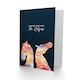 image 2 of Marble Kelpies Falkirk Scotland Art Card