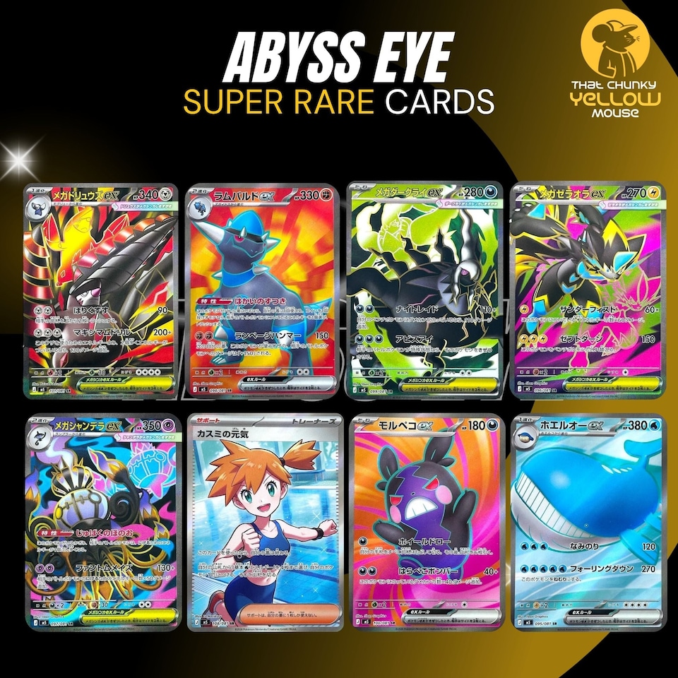 image 1 of Pokemon TCG Booster Pack Abyss Eye Japanese Pitch Black - 5 Packs