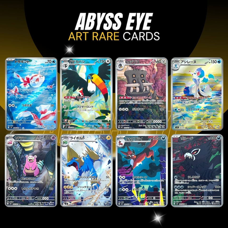 image 1 of Pokemon Trading Card Booster Pack Abyss Eye Japanese Pitch Black - 4 Packs