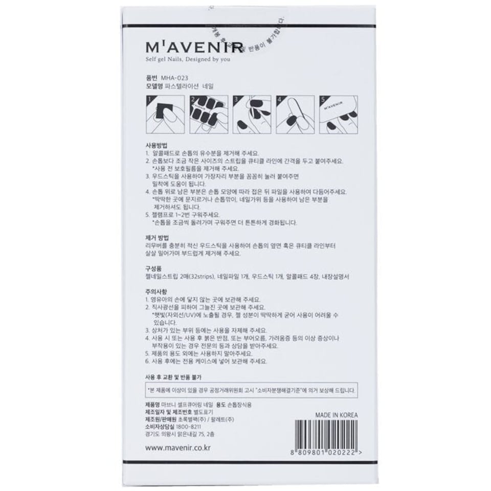 image 1 of Nail Sticker (assorted Colour) - # Pastelation Nail - 32pcs Multi