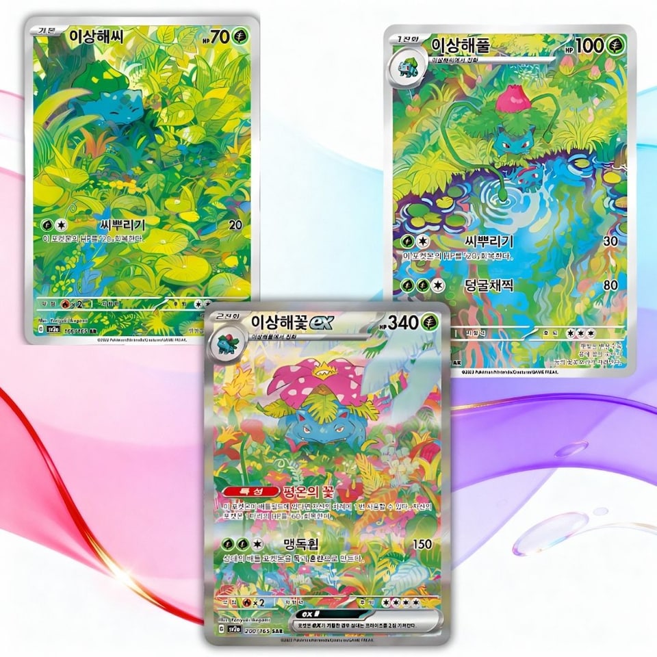 image 1 of Pokemon Cards 151 Booster Bundle x 3 Pokemon Packs Korean 151 - TCYM Import