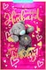 image 1 of Bear With Hearts For Wonderful Husband 3D Birthday Keepsake Card