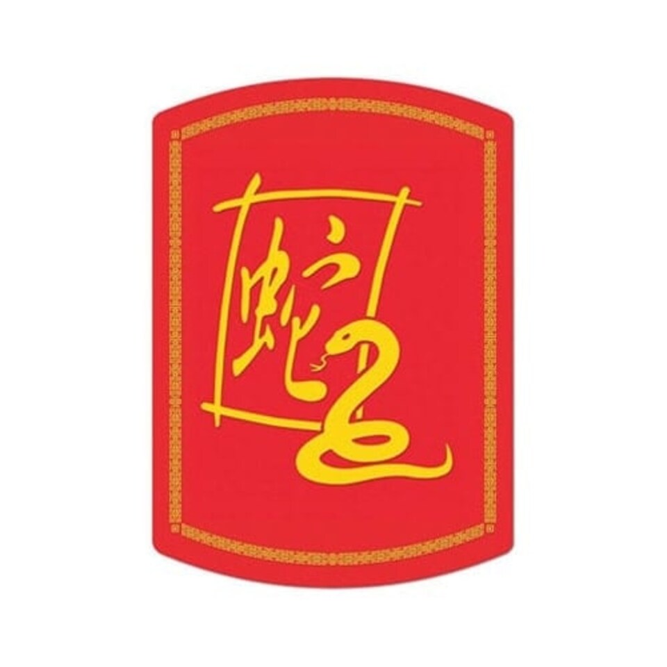 2013 Year Of The Snake Decoration Cutout - 12.5 Inches / 32cm