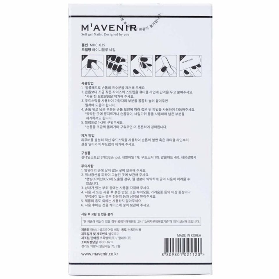 image 1 of Nail Sticker (blue) - # Rainyblue Nail - 32pcs Blue