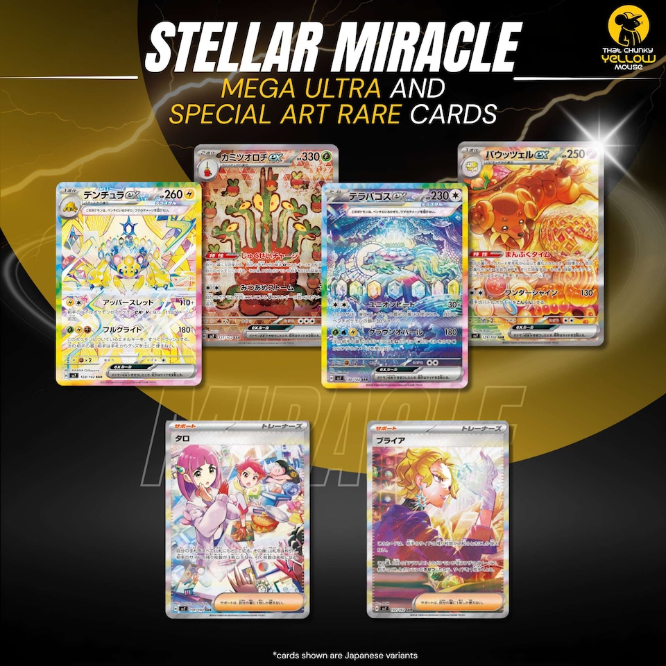stellar miracle booster box chase cards Pokemon SV7 F Traditional Chinese brilliant holo rares Japanese Pokemon Stellar Miracle Booster