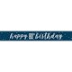 image 1 of Navy Blue Glitz Happy 80th Birthday Holographic Foil Banner 274cm