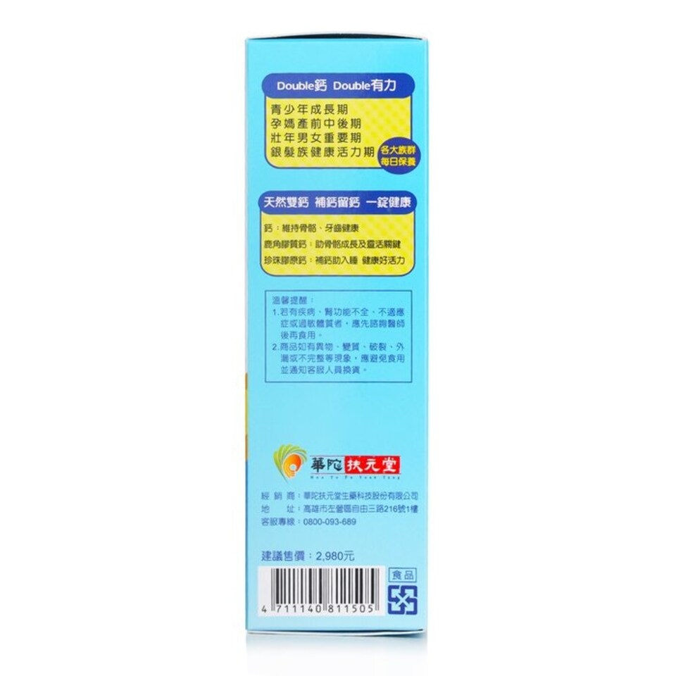 image 1 of Pearl Calcium Tablet With Deer Antler Velvet - 30tablets N/A | N/A | One Size
