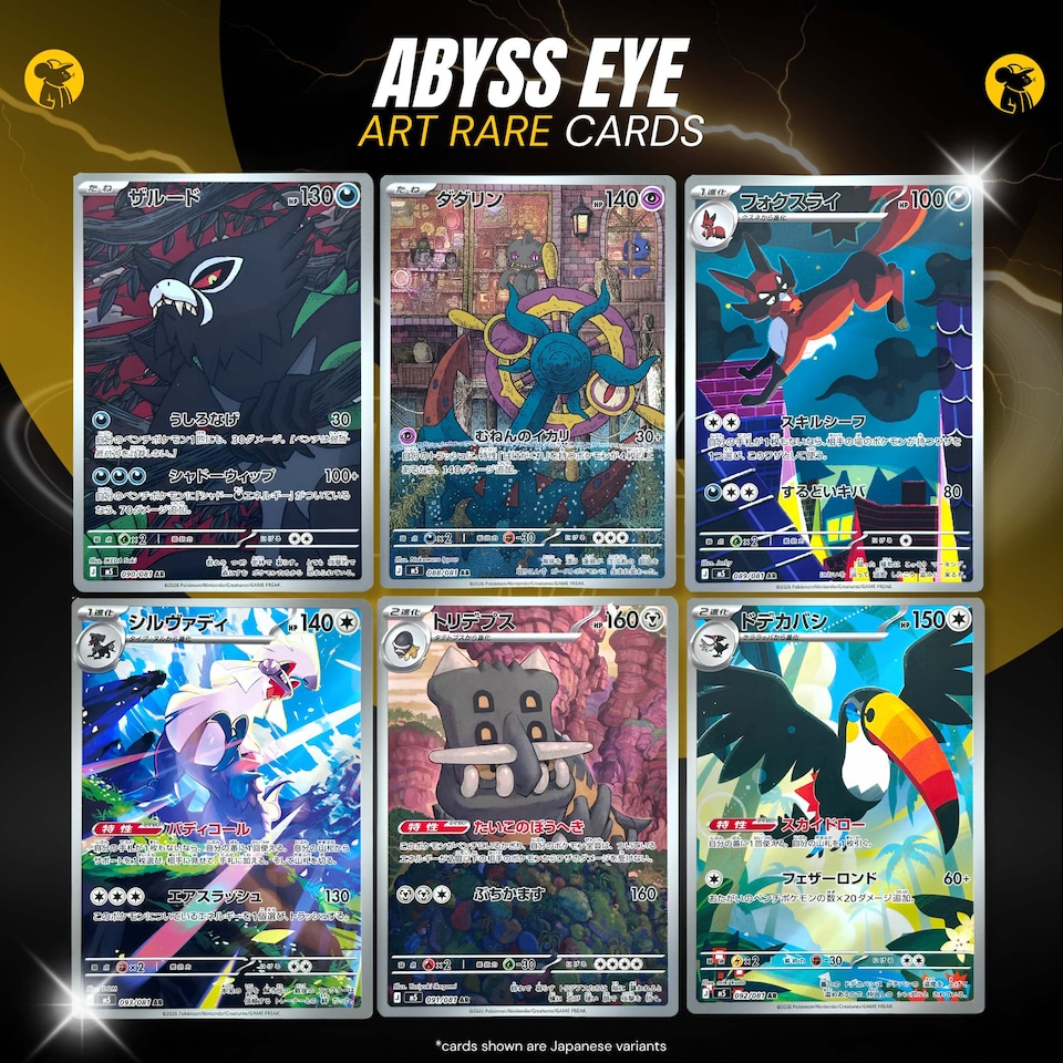 image 1 of Pokemon Cards Korean Pitch Black Abyss Eye - Single Booster Pack - TCYM