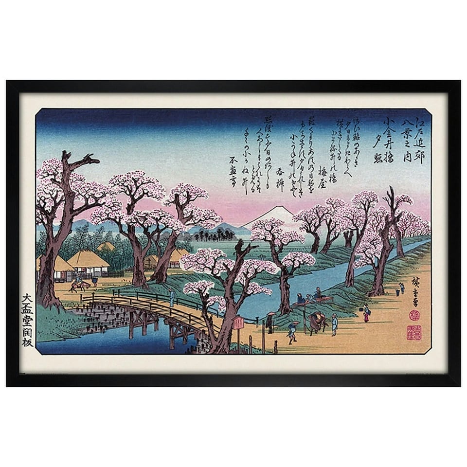image 1 of Black Wooden Framed Hiroshige Mount Fuji Koganei Bridge Maxi Poster Framed Poster