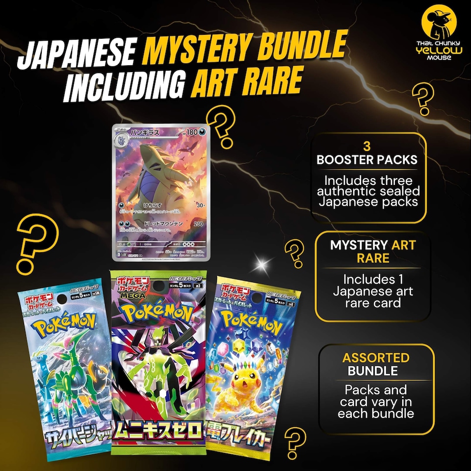 image 1 of Japanese Assorted Pokémon Booster Packs Gift Bundle - 3 Sealed Packs + Bonus Rare Card