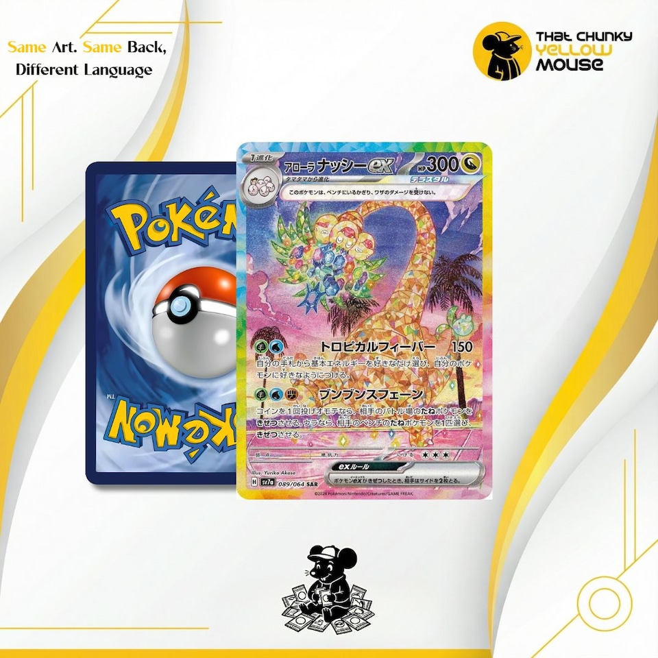 image 1 of Pokemon Cards Paradise Dragona Booster Bundle x 5 Pokemon Packs Korean Surging Sparks - TCYM Import