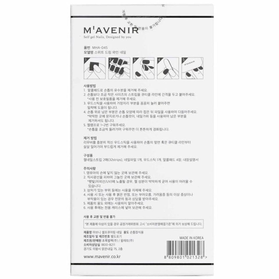 image 1 of Nail Sticker (red) - # Sweet Dream Wine Nail - 32pcs Red