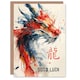 image 1 of Horned Chinese Dragon Fantasy Concept Painting Good Luck Card