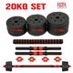 image 2 of 20KG Adjustable Dumbbell Barbell Set