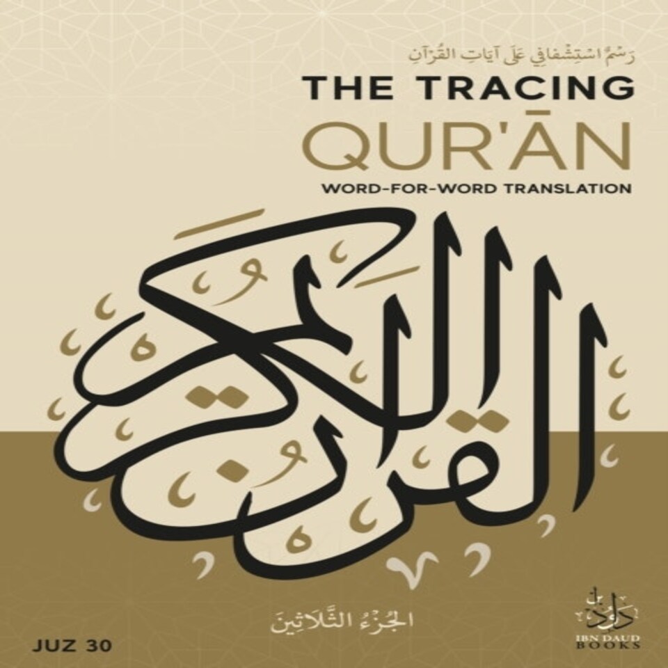 Tracing Quran