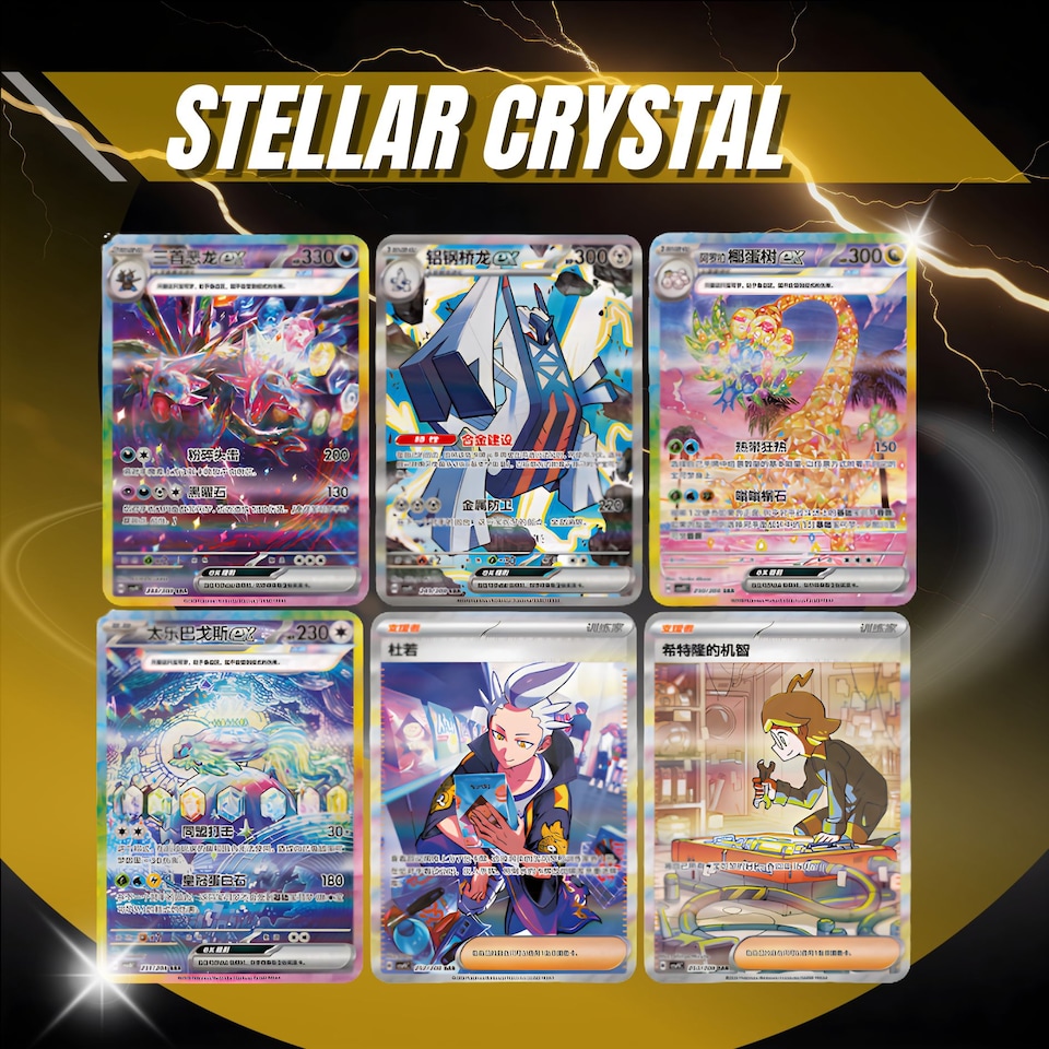 image 1 of Pokemon Cards from Surging Sparks and Stellar Crown, Chinese Pokemon Stellar Crystal - Booster Box including 15 Booster Packs - TCYM Product
