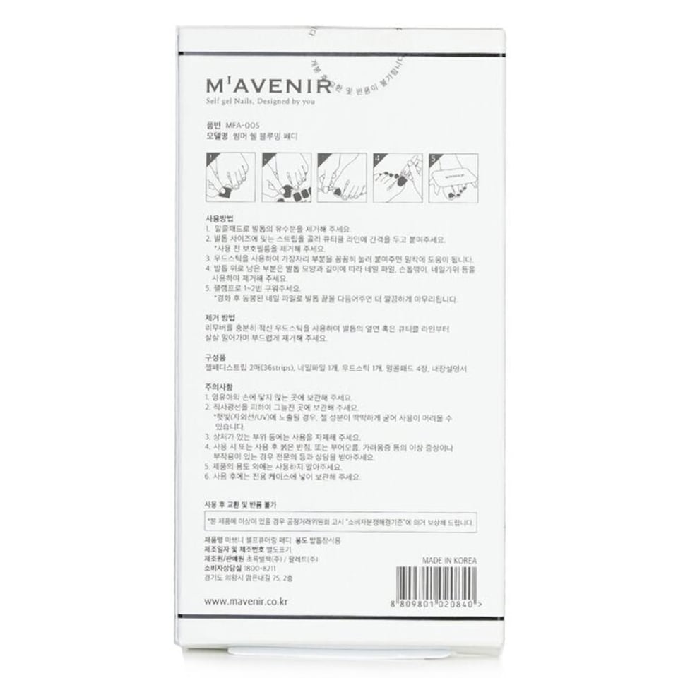 image 1 of Nail Sticker (assorted Colour) - # Summer Shell Blooming - 32pcs Multi