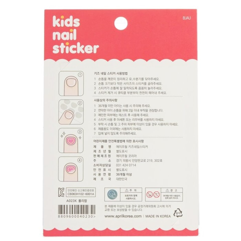 image 1 of April Kids Nail Sticker - # A023k - 1pack Multi