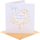 image 1 of Always & Forever Design Wife Wedding Anniversary Card