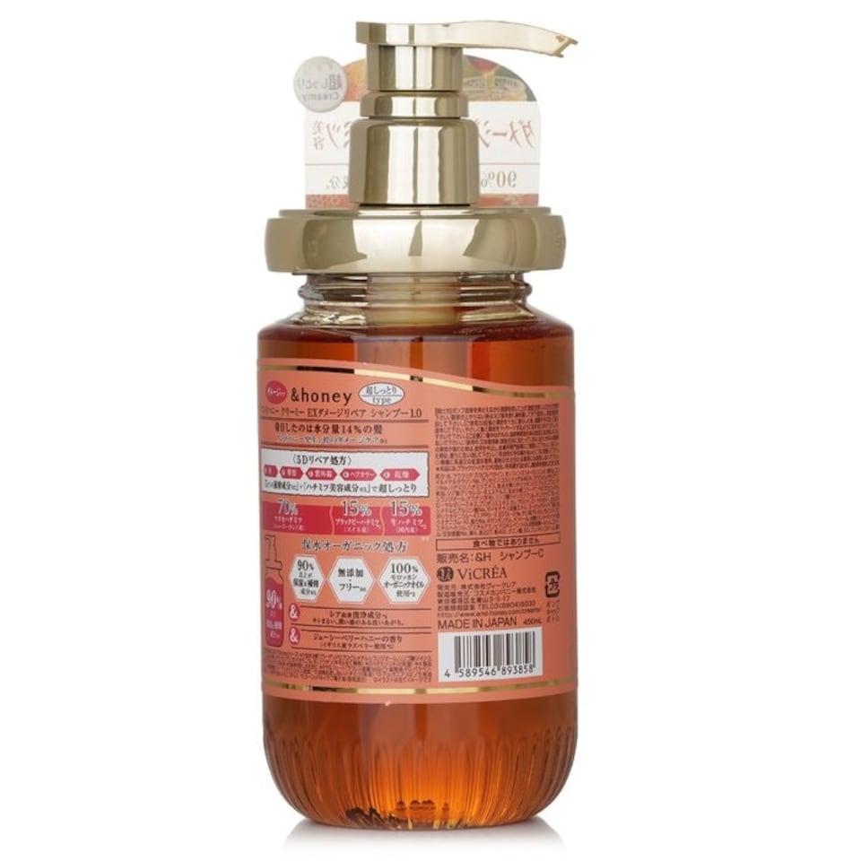 image 1 of Creamy Ex Damage Repair Shampoo - 450 ml