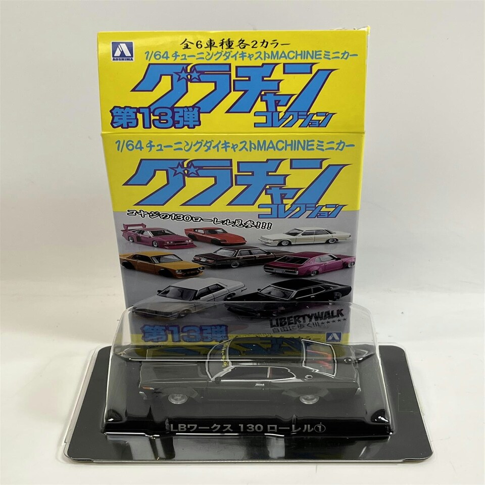 image 1 of Aoshima Grachan Collection 13 LB Works 130 Laurel Grey 1:64 Scale 10926KL