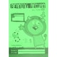 image 6 of A5 Reading Record Books Key Stage 2