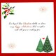 image 3 of Embellished Magnifique Brother & Sister-In-Law Large Christmas Card