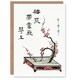 image 1 of Utamaro Kitagawa Art Card Ikebana Plum Branch Flowers