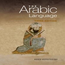 The Arabic Language Paperback Book
