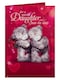 image 1 of Me To You 3D Daughter & Son-In-Law Anniversary Card