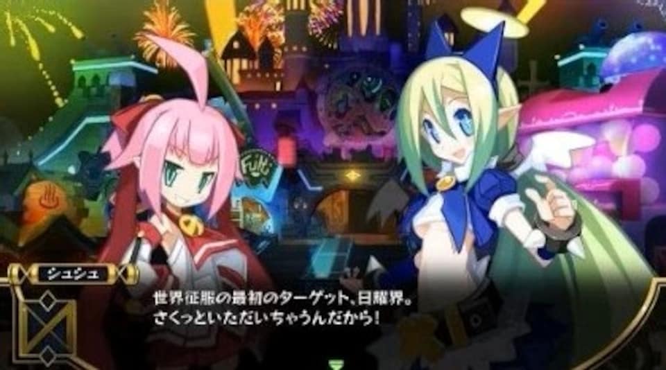 image 1 of Mugen Souls  PS3