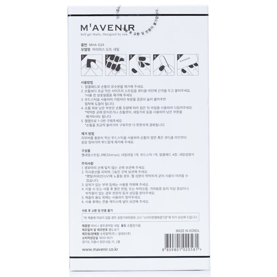 image 1 of Nail Sticker (patterned) - # Iris Dot Nail - 32pcs Multi
