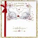 image 3 of Me To You Bear Amazing Fiancee Valentine's Day Boxed Card