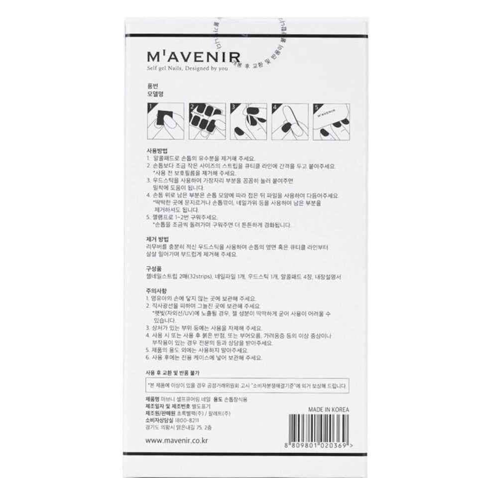 image 1 of Nail Sticker (patterned) - # Heavenly Nail - 32pcs Multi