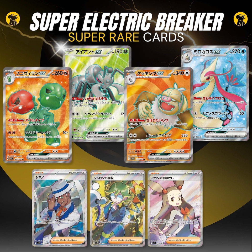 image 1 of Pokemon Cards Super Electric Breaker Booster Box x 30 Pokemon Packs Korean Surging Sparks - TCYM Import
