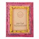 image 1 of Recycled Newspaper Photo Frame