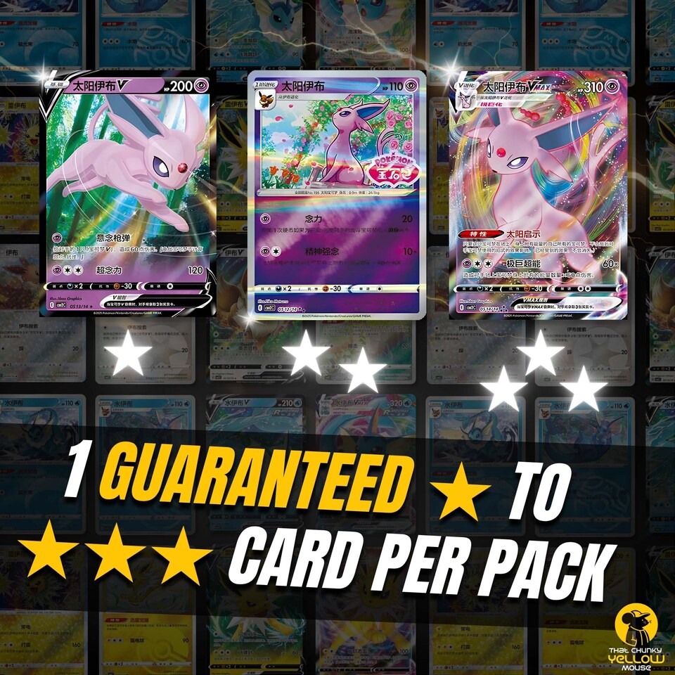 image 1 of Pokemon Cards Chinese Gem Vol 2 Scarlet Violet Booster Box - TCYM Product
