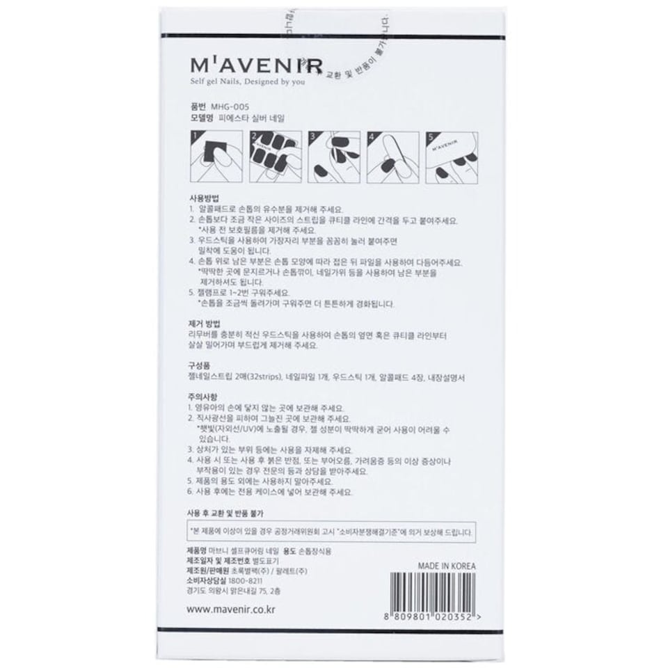image 1 of Nail Sticker (grey) - # Fiesta Silver Nail - 32pcs Multi